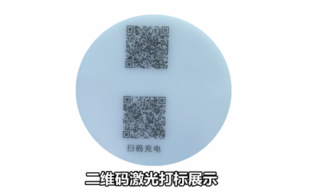 紫外激光打標機-二維碼激光打標機-二維碼打標機廠家