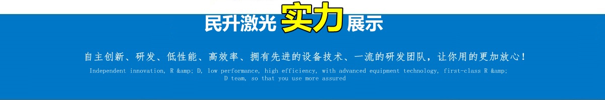 金屬激光切割機(jī)