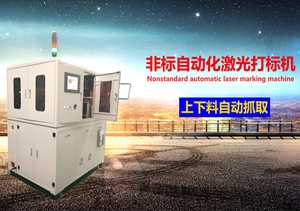 IC全自動雙頭激光打標(biāo)機-【民升激光】